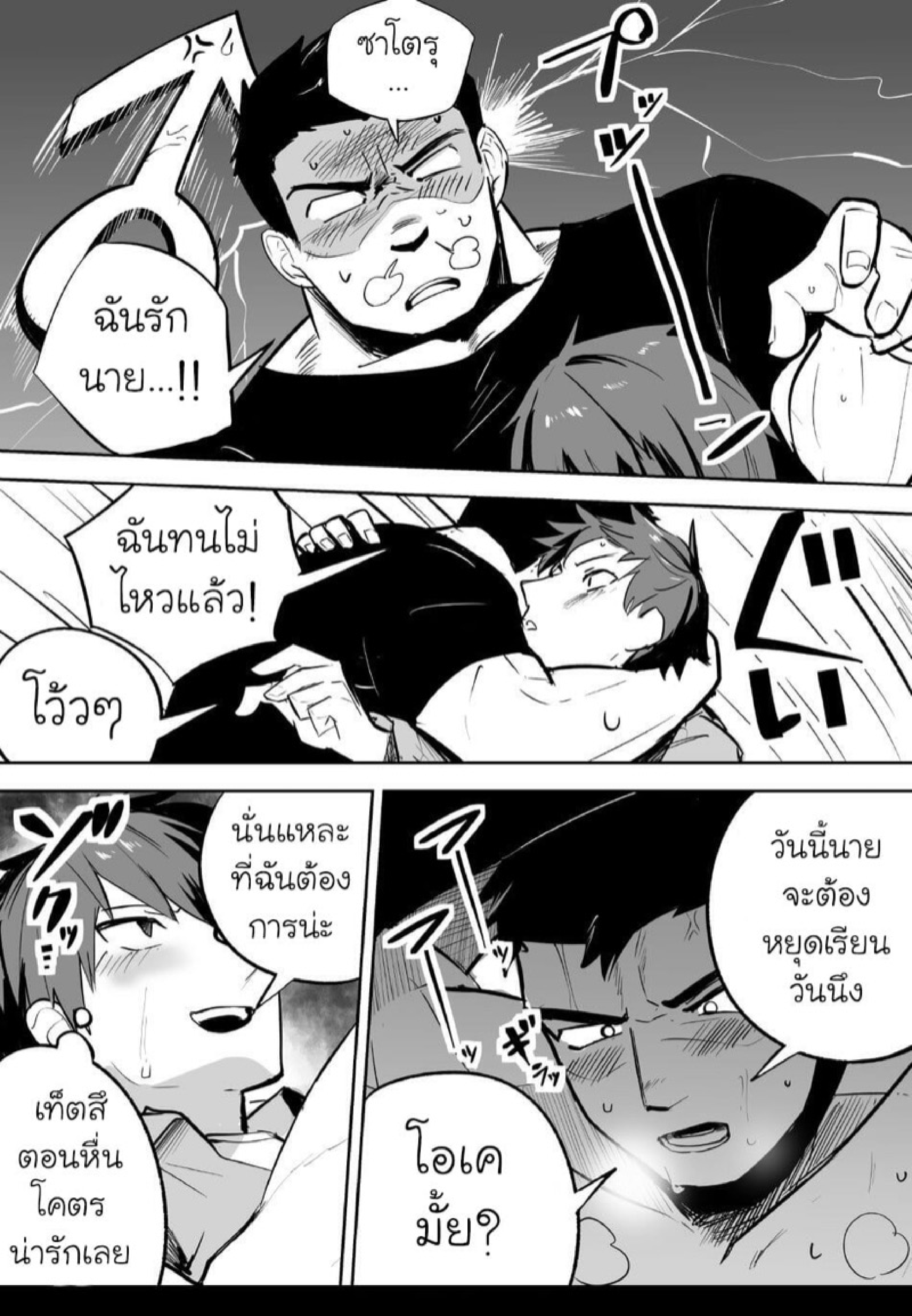 เพื่อนร่วมห้องที่รัก 1.1-8